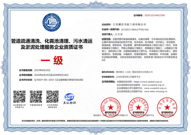 淮南企业资质证书